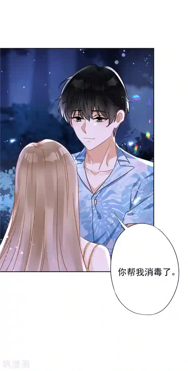 恋人会超能力怎么办？！第28话 KISS