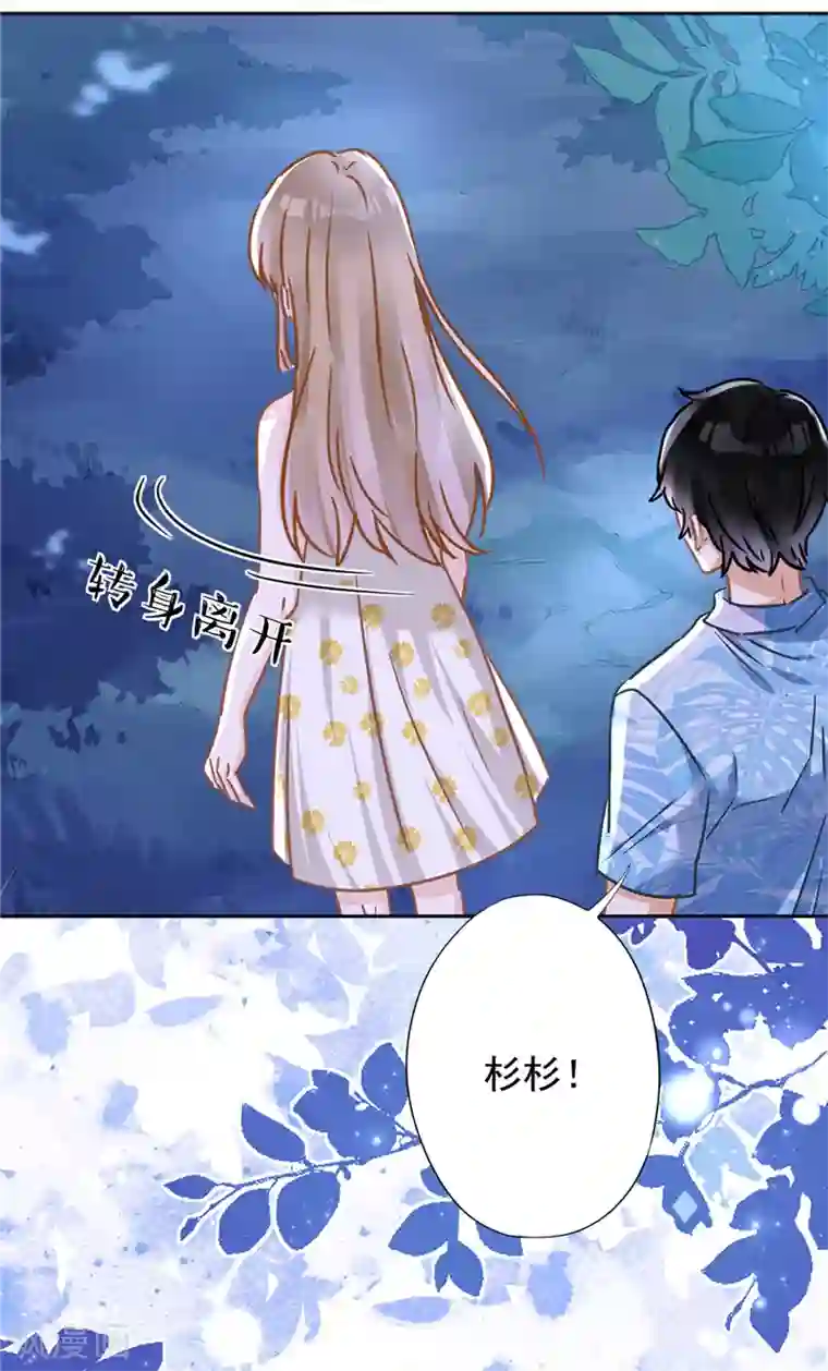 恋人会超能力怎么办？！第28话 KISS