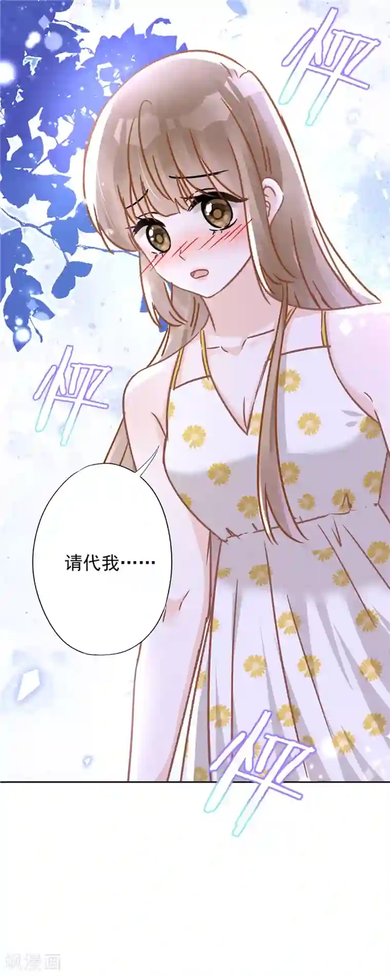 恋人会超能力怎么办？！第28话 KISS