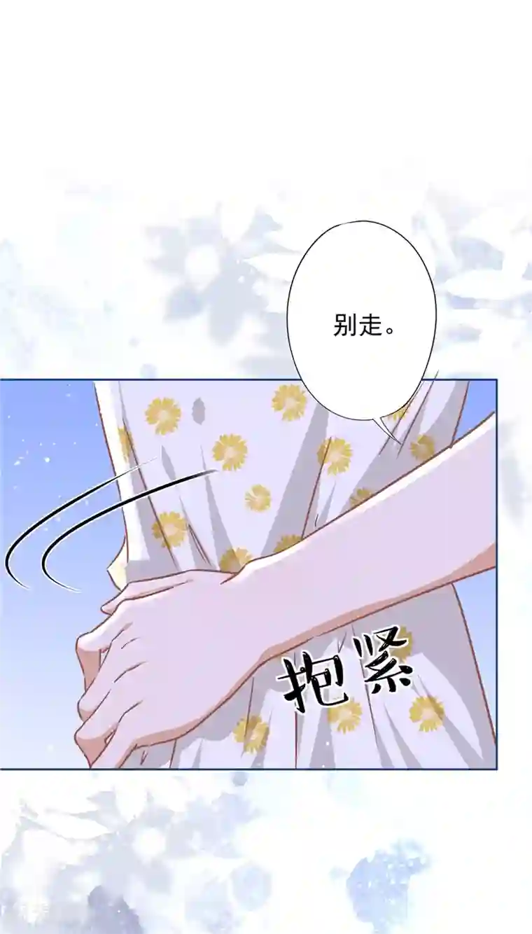 恋人会超能力怎么办？！第28话 KISS