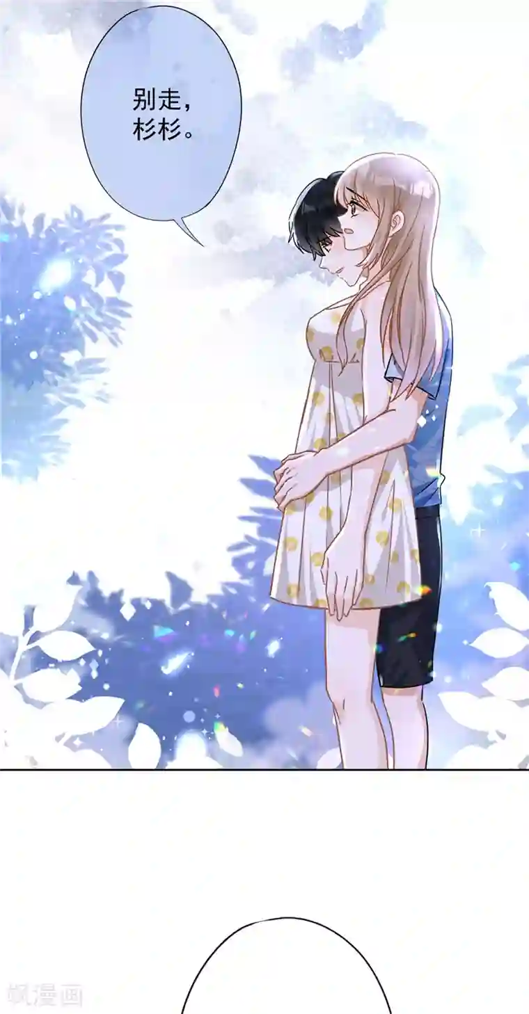 恋人会超能力怎么办？！第28话 KISS