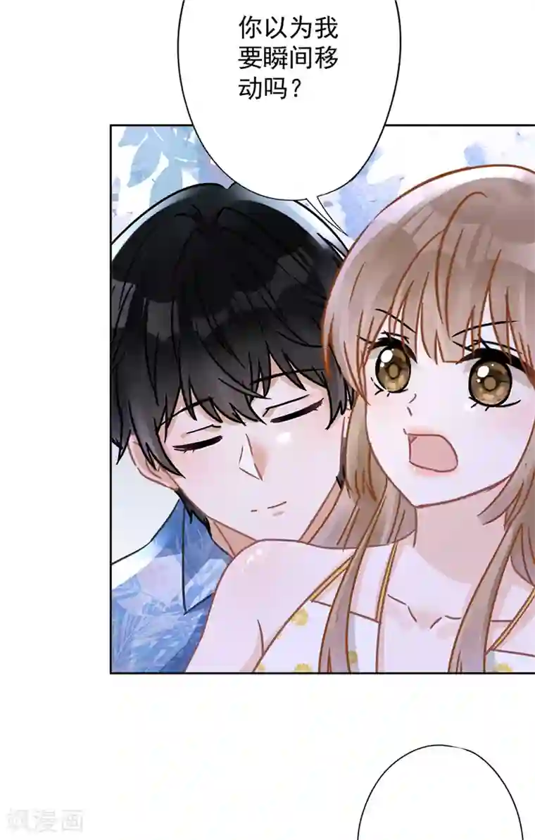 恋人会超能力怎么办？！第28话 KISS