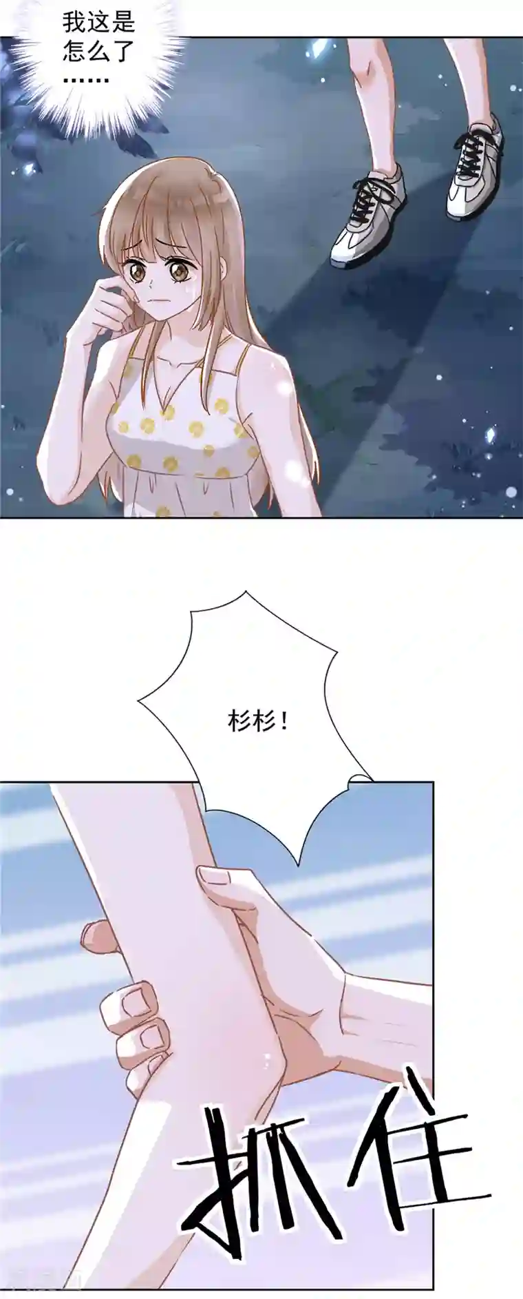 恋人会超能力怎么办？！第28话 KISS