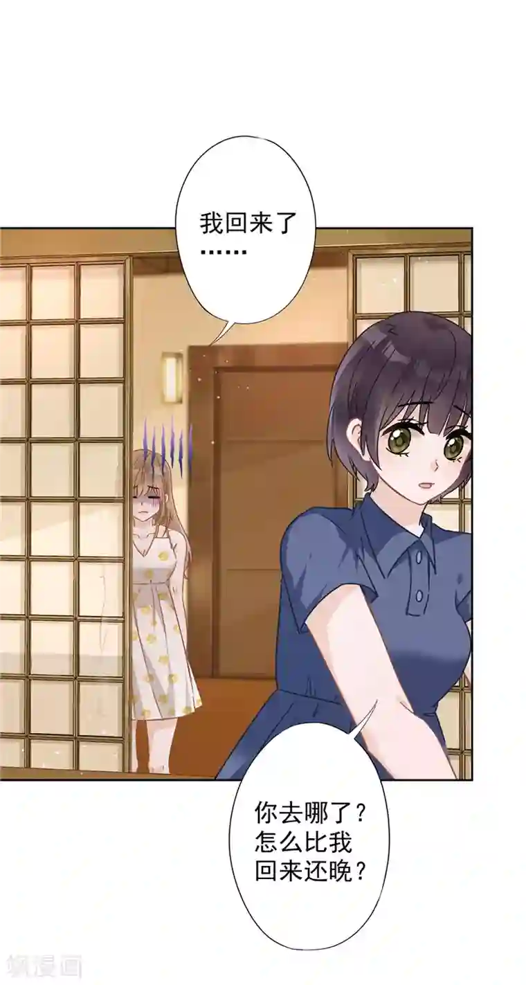 恋人会超能力怎么办？！第28话 KISS