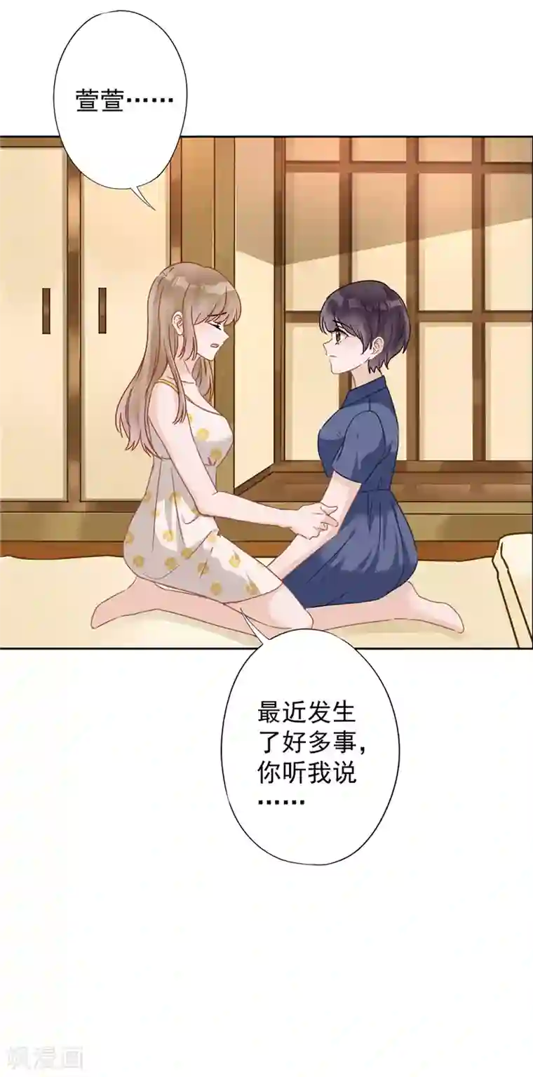 恋人会超能力怎么办？！第28话 KISS