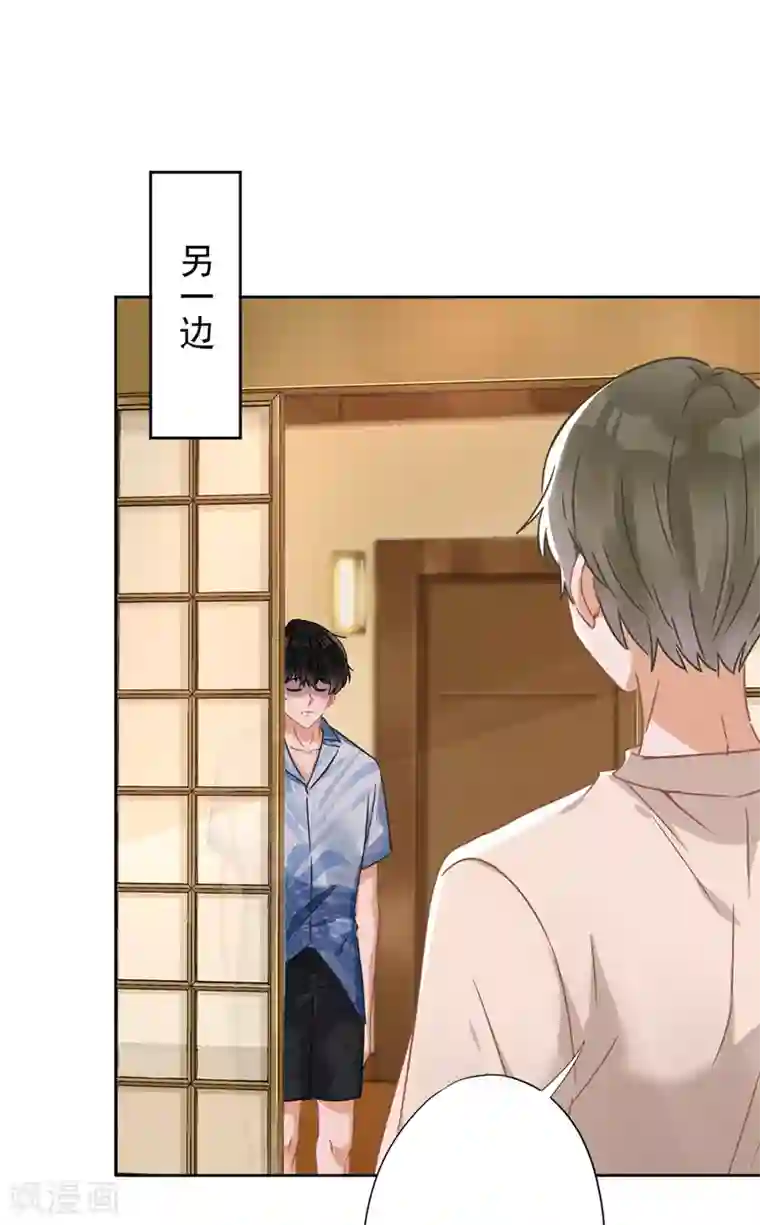 恋人会超能力怎么办？！第28话 KISS