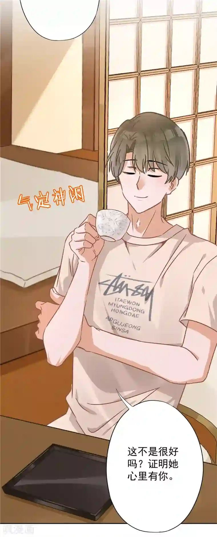 恋人会超能力怎么办？！第28话 KISS