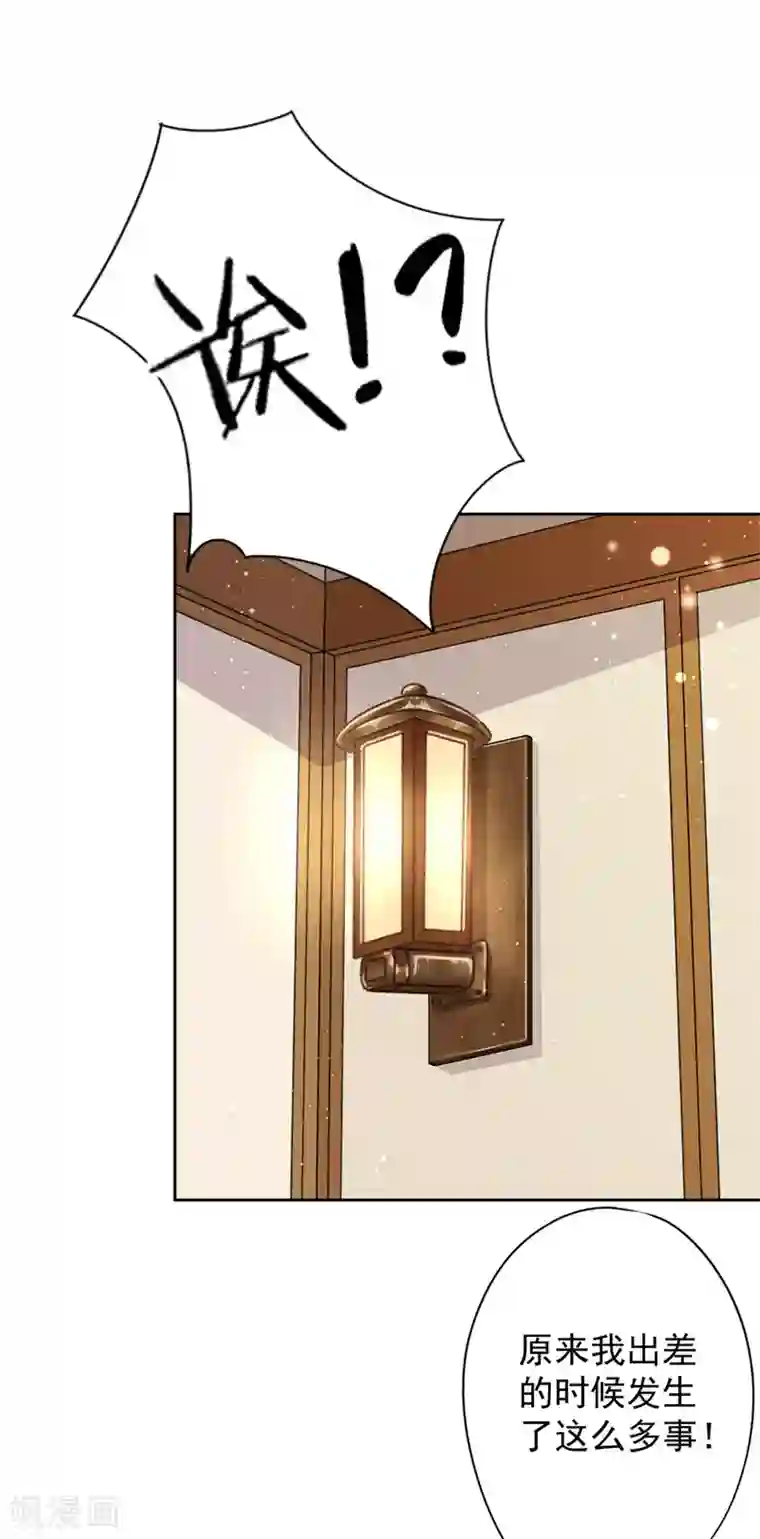 恋人会超能力怎么办？！第28话 KISS