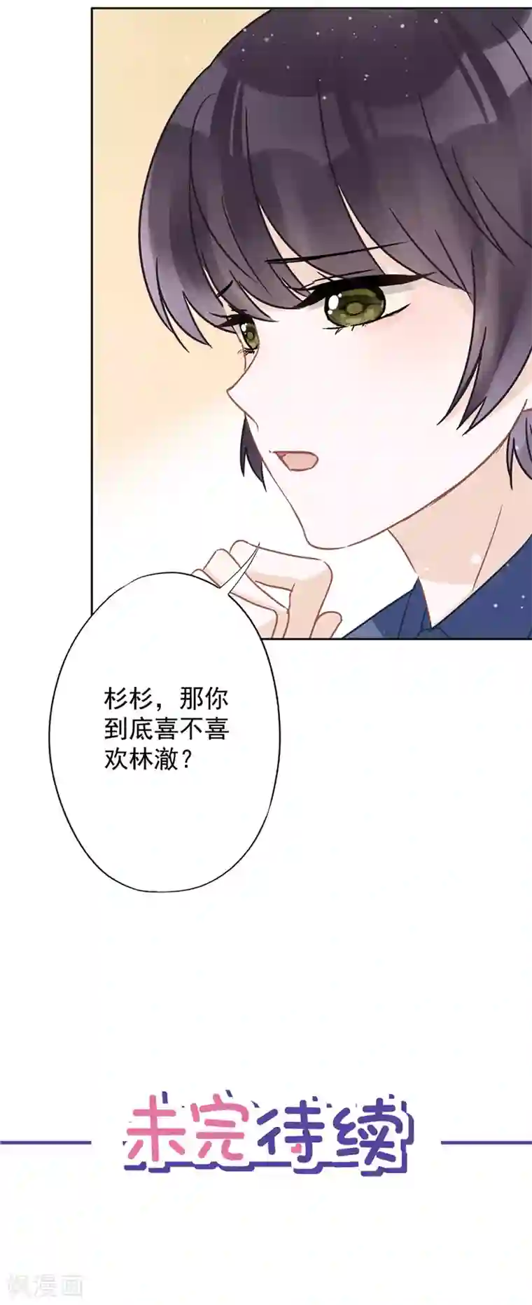 恋人会超能力怎么办？！第28话 KISS