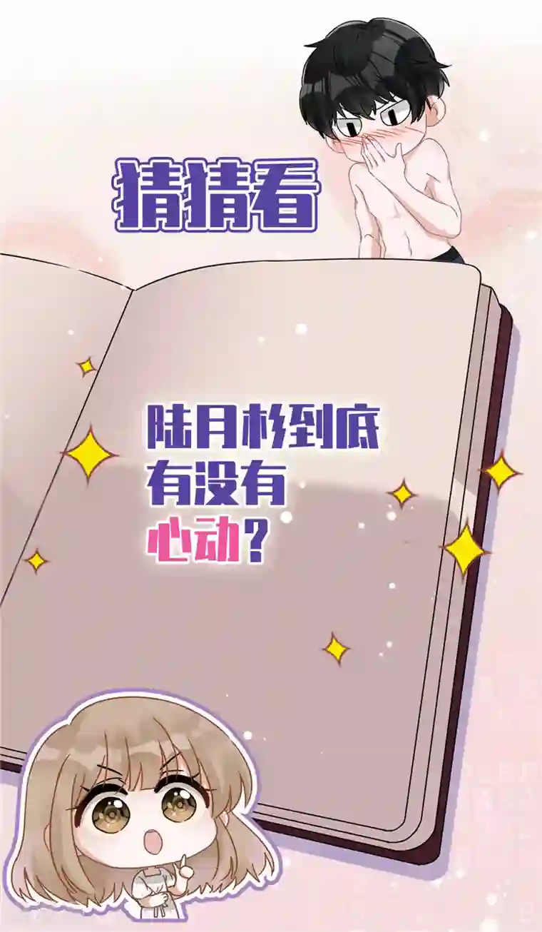 恋人会超能力怎么办？！第28话 KISS