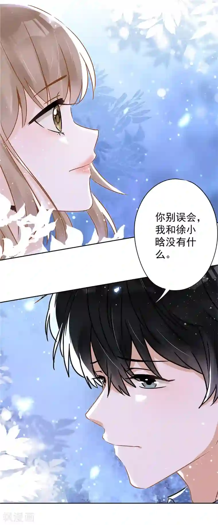 恋人会超能力怎么办？！第28话 KISS