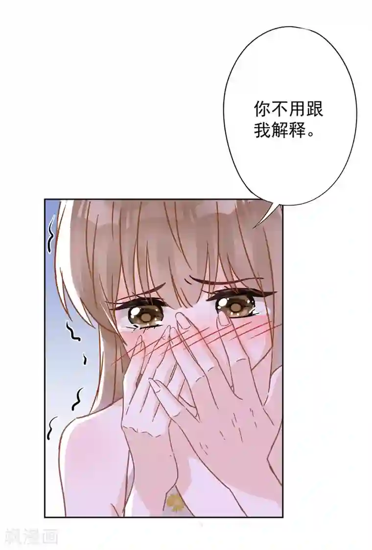 恋人会超能力怎么办？！第28话 KISS