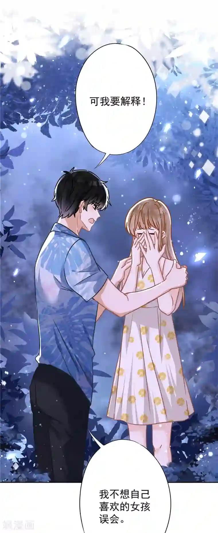 恋人会超能力怎么办？！第28话 KISS