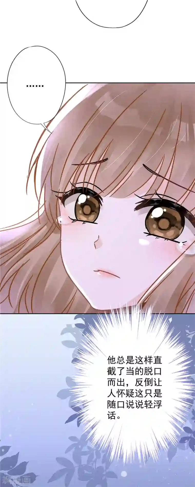 恋人会超能力怎么办？！第28话 KISS