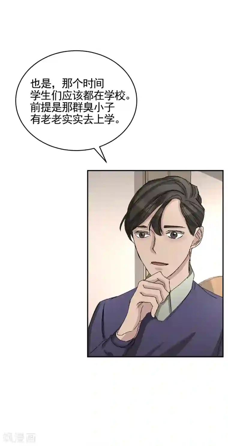 影子侦探第23话 目击者是两个小孩子？