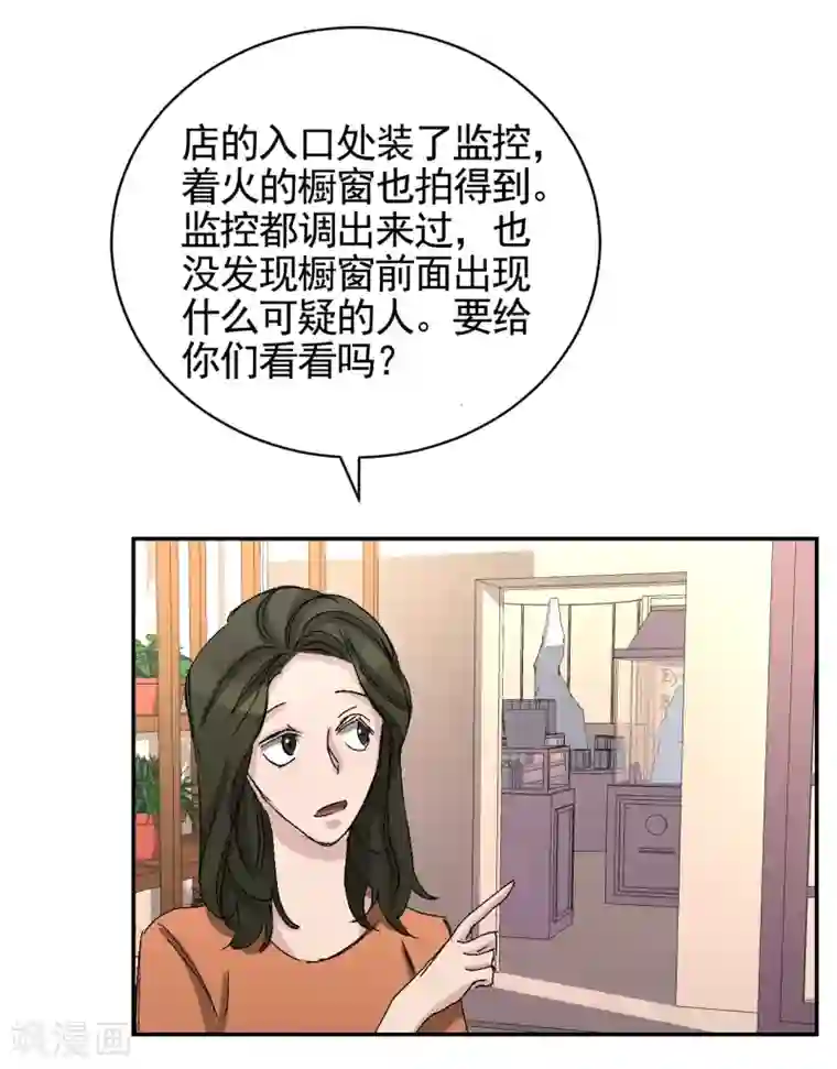 影子侦探第23话 目击者是两个小孩子？