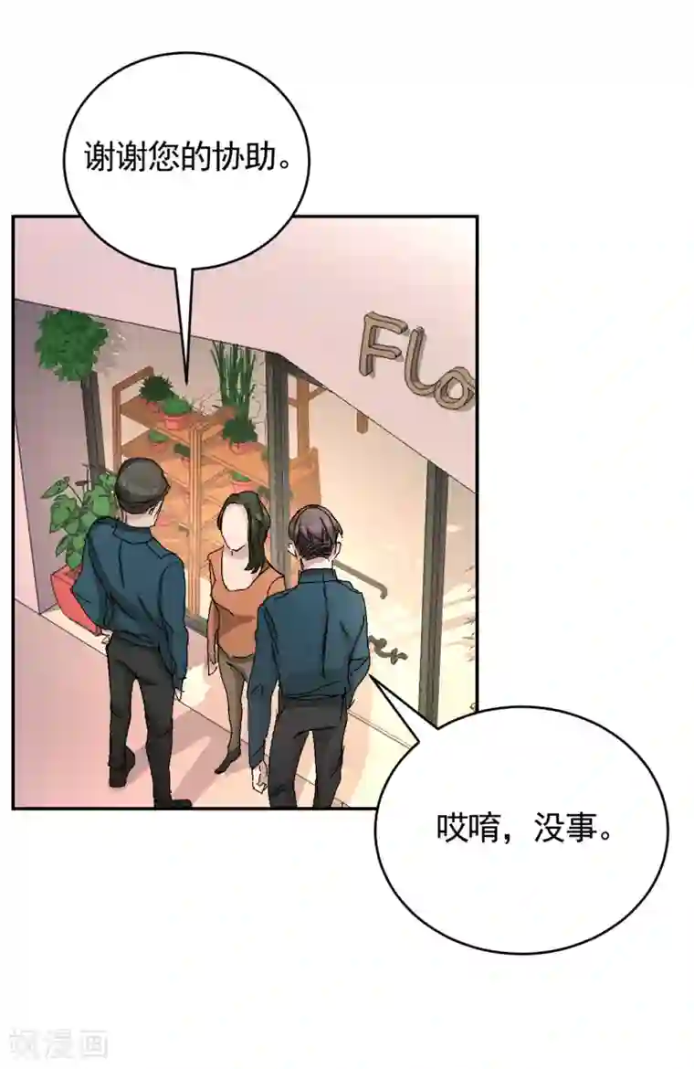 影子侦探第23话 目击者是两个小孩子？