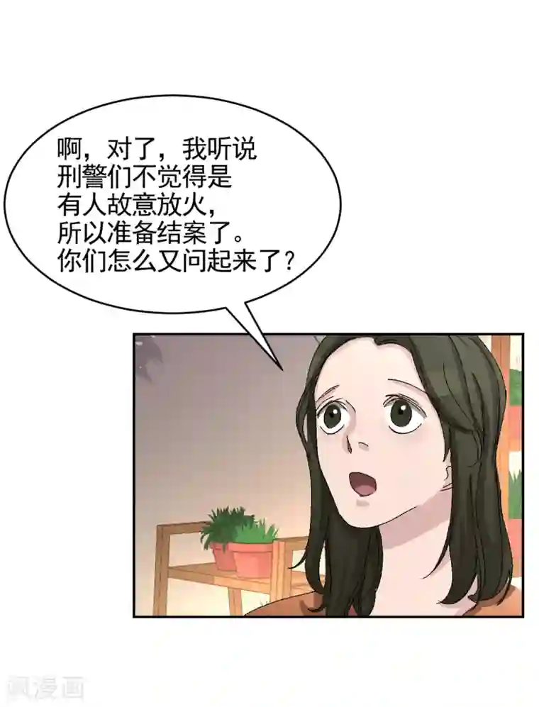 影子侦探第23话 目击者是两个小孩子？