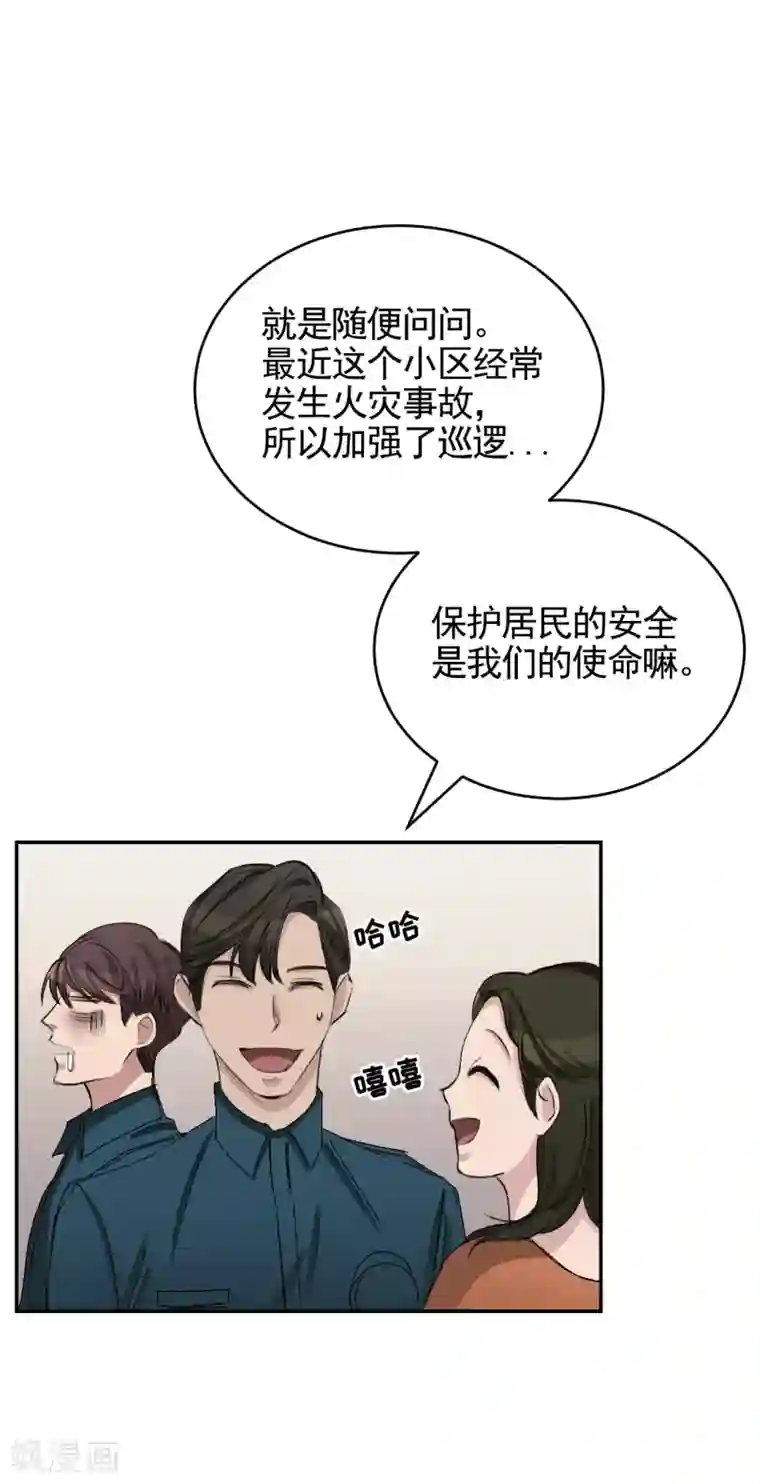 影子侦探第23话 目击者是两个小孩子？