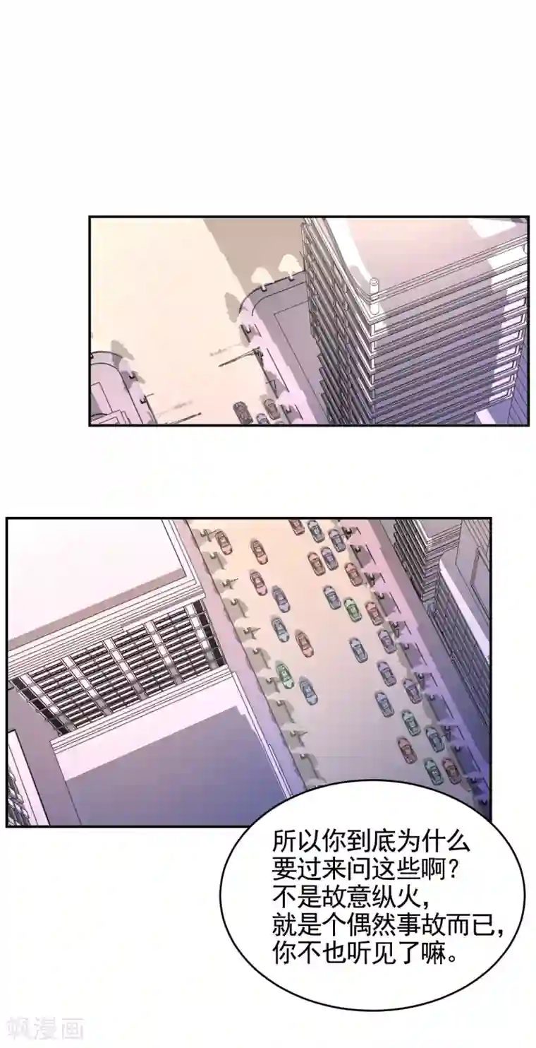 影子侦探第23话 目击者是两个小孩子？