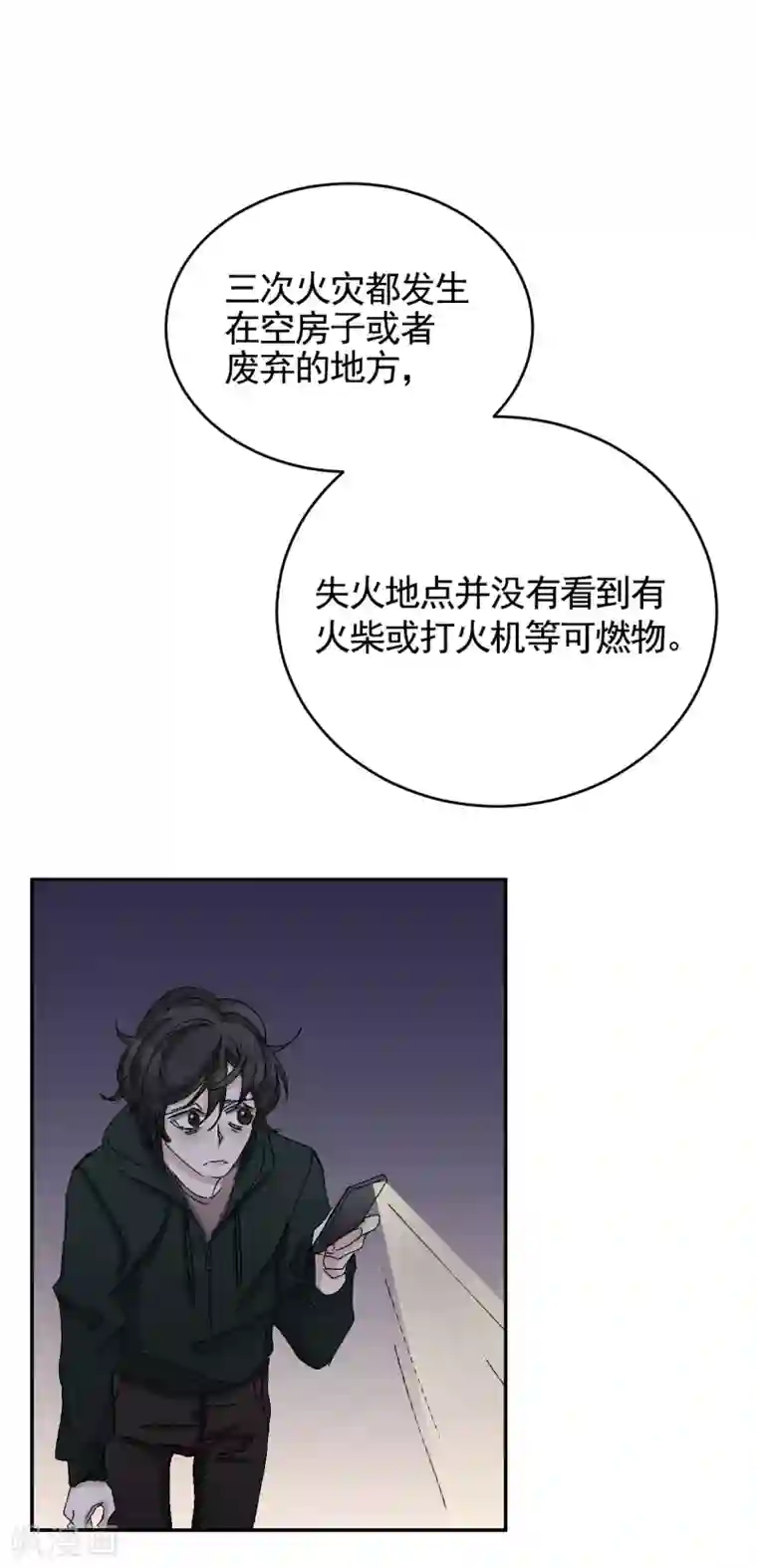 影子侦探第23话 目击者是两个小孩子？