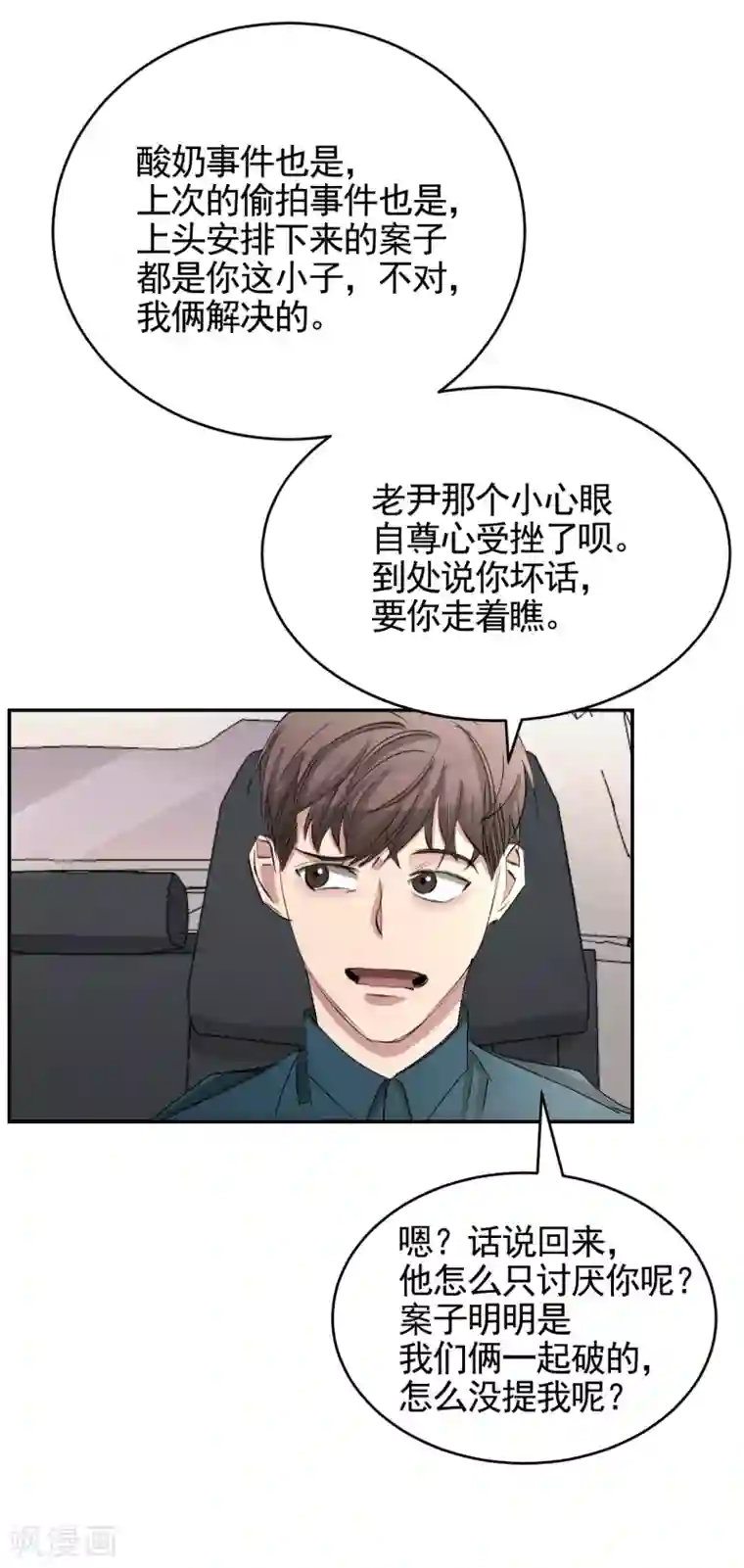 影子侦探第23话 目击者是两个小孩子？