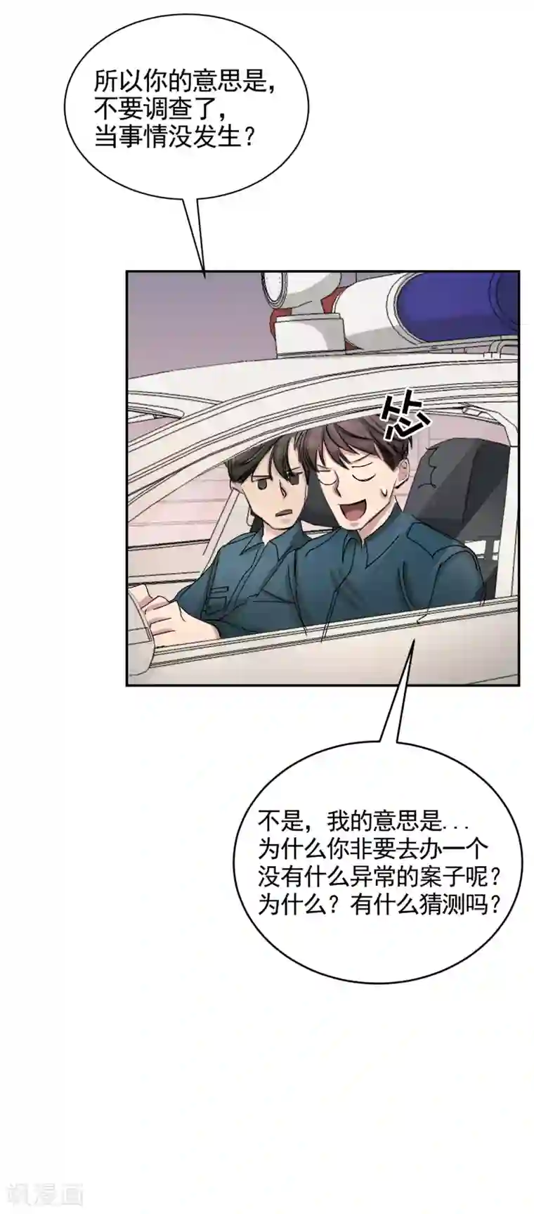 影子侦探第23话 目击者是两个小孩子？