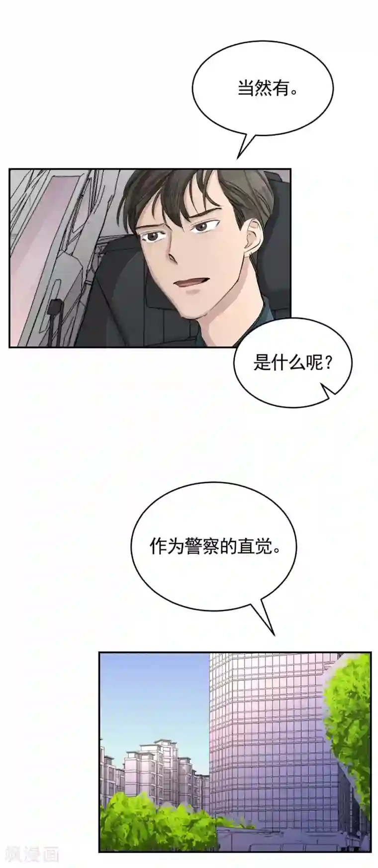 影子侦探第23话 目击者是两个小孩子？