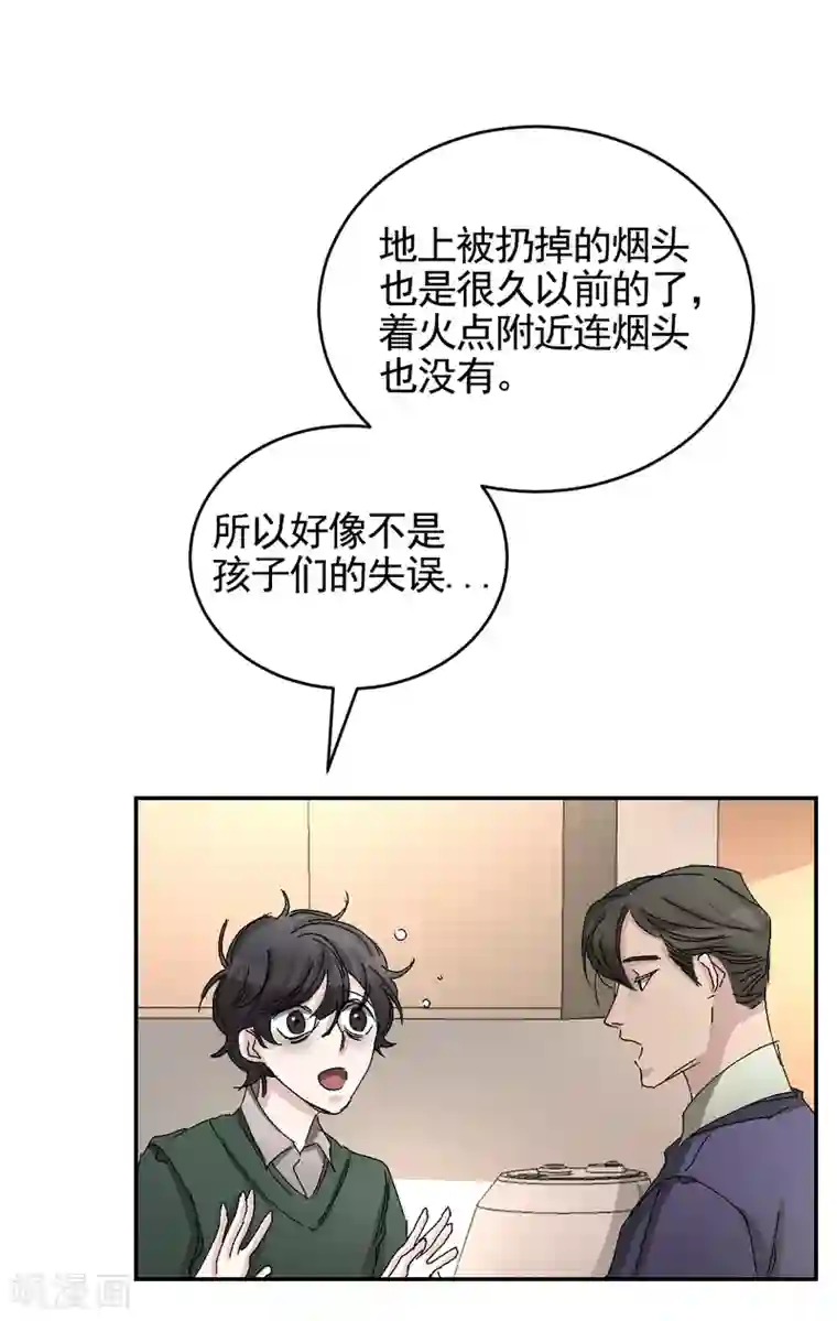 影子侦探第23话 目击者是两个小孩子？