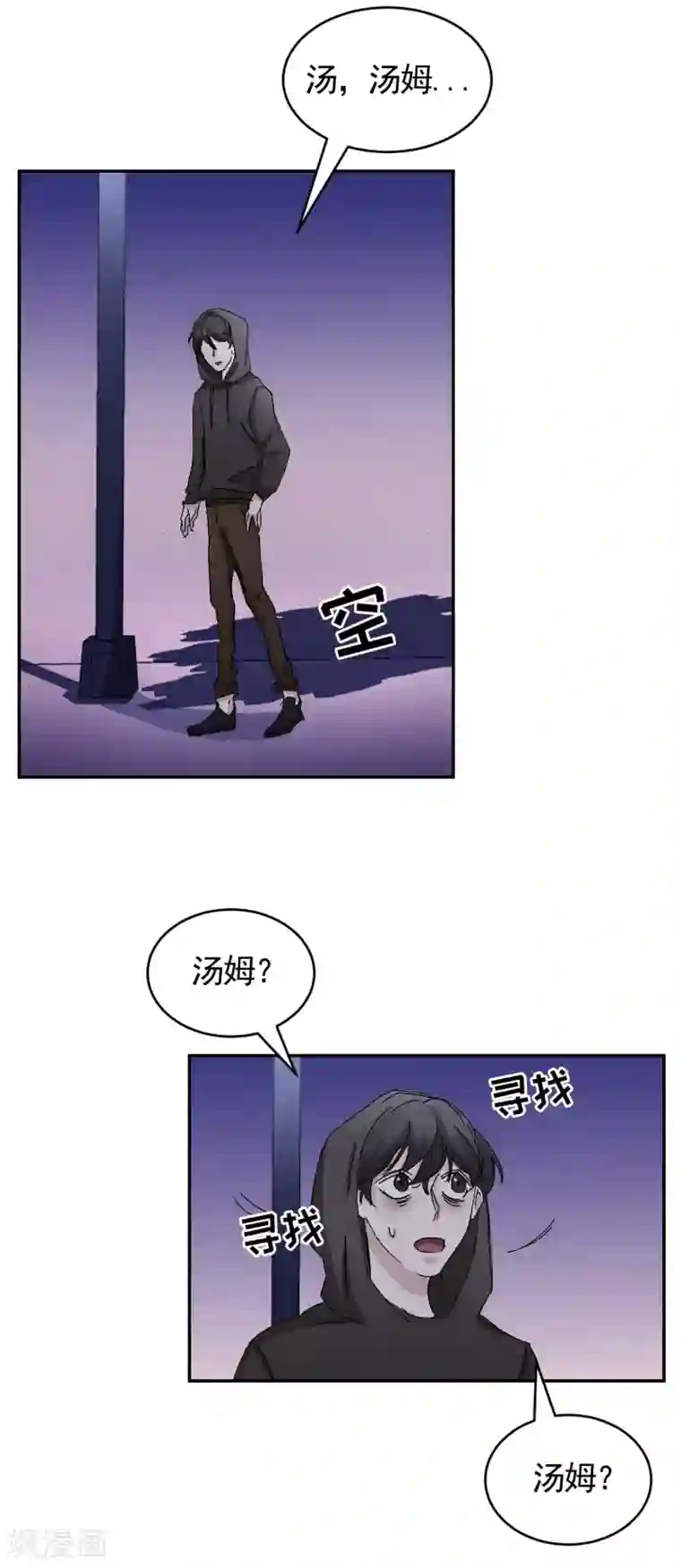 影子侦探第23话 目击者是两个小孩子？