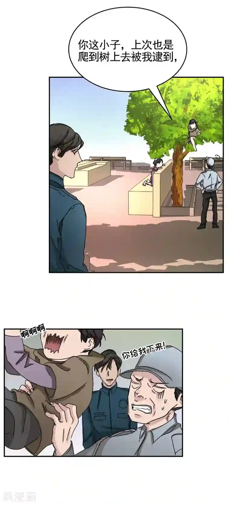 影子侦探第23话 目击者是两个小孩子？