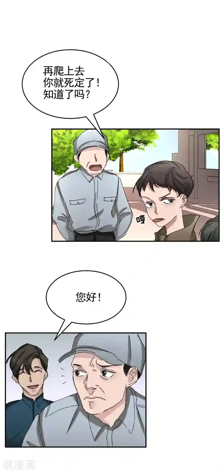 影子侦探第23话 目击者是两个小孩子？