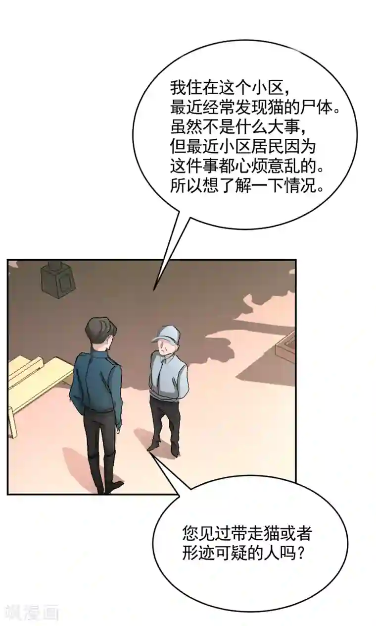 影子侦探第23话 目击者是两个小孩子？