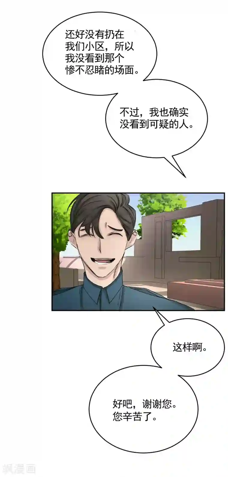 影子侦探第23话 目击者是两个小孩子？