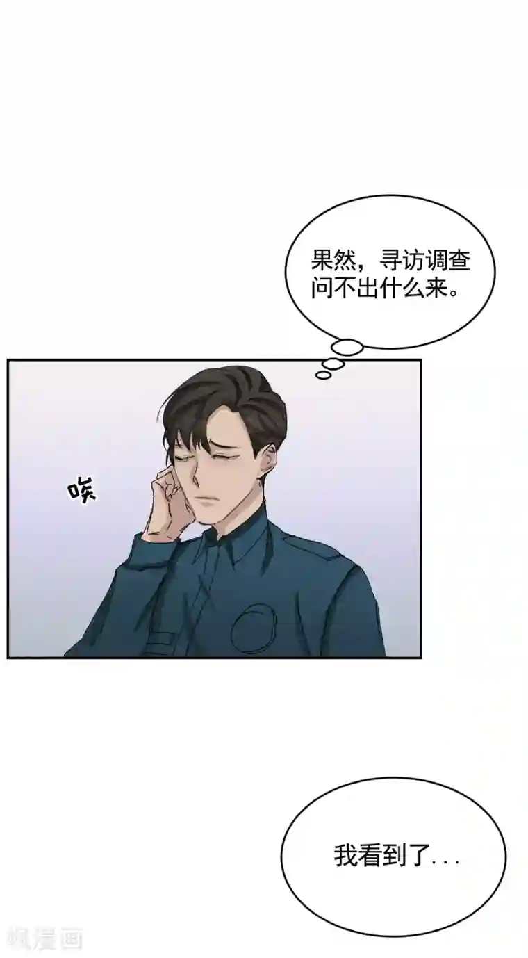 影子侦探第23话 目击者是两个小孩子？