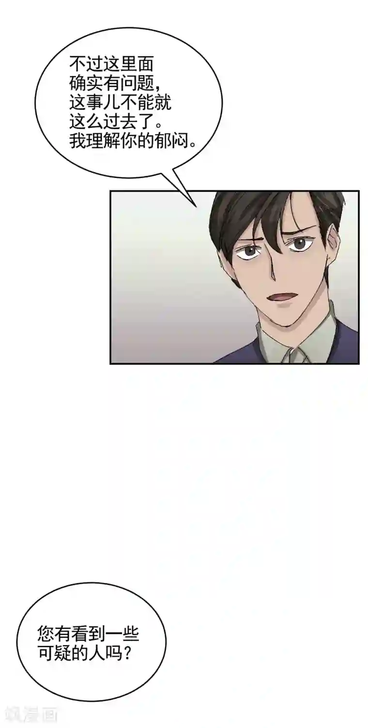 影子侦探第23话 目击者是两个小孩子？