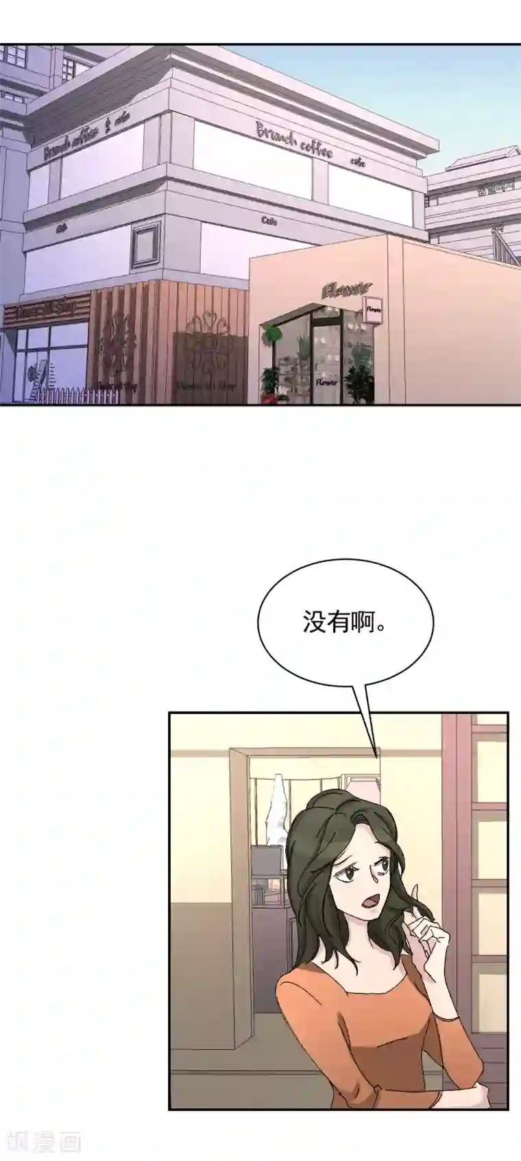 影子侦探第23话 目击者是两个小孩子？