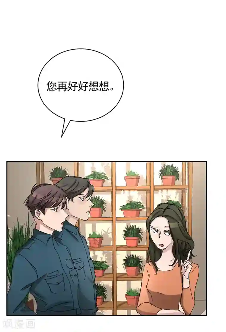 影子侦探第23话 目击者是两个小孩子？