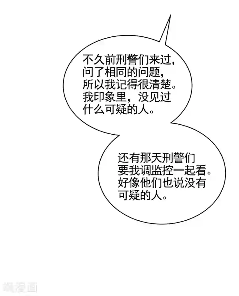 影子侦探第23话 目击者是两个小孩子？