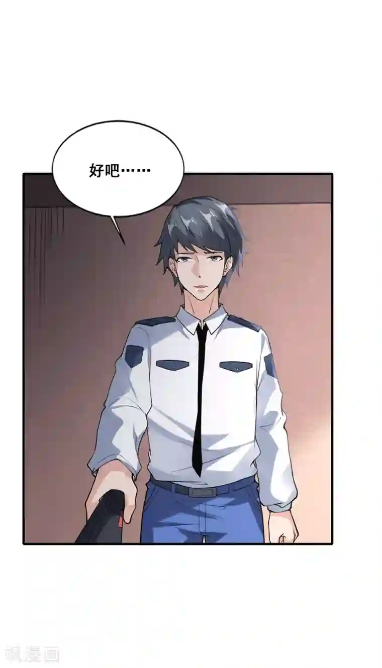 半脑神探第13话 神秘协议