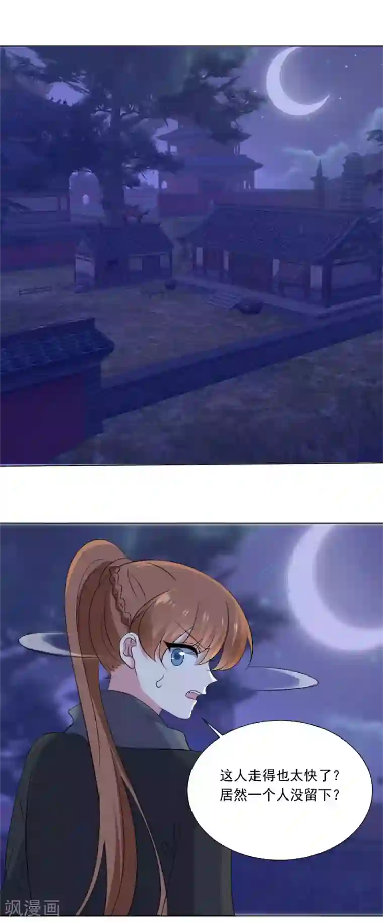 狼少女养成记第291话 埋伏