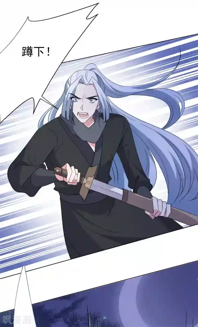 狼少女养成记第291话 埋伏