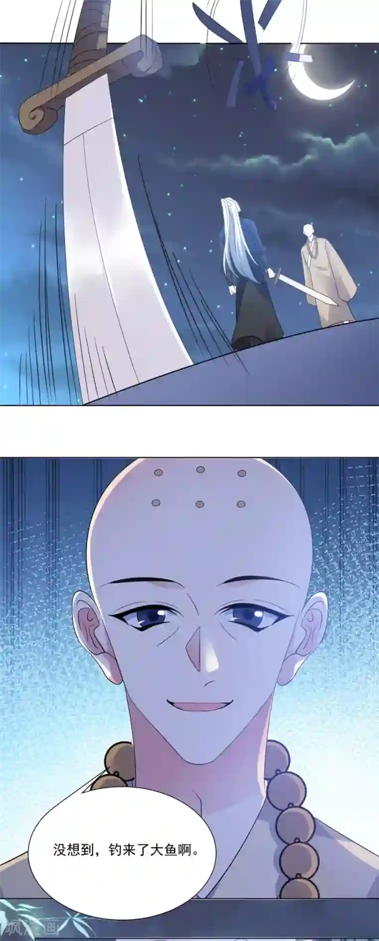 狼少女养成记第291话 埋伏