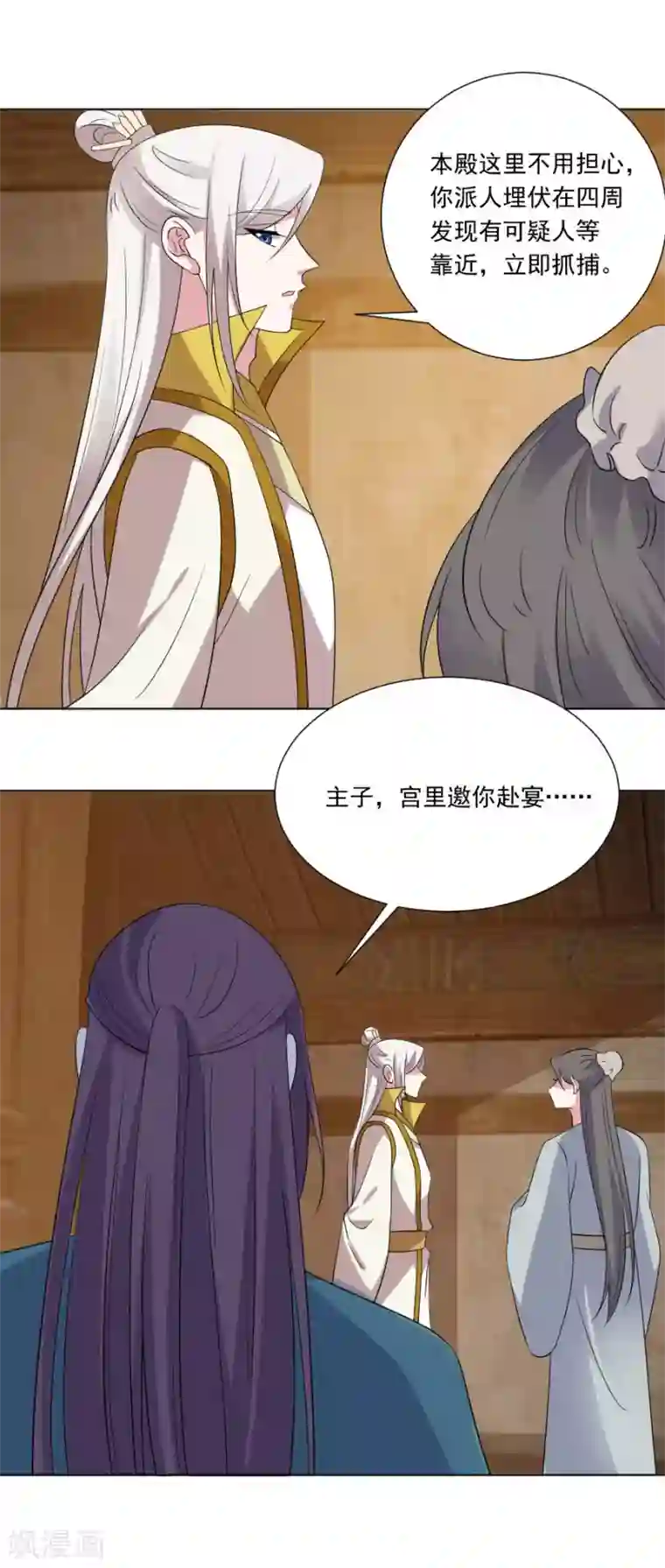 狼少女养成记第291话 埋伏