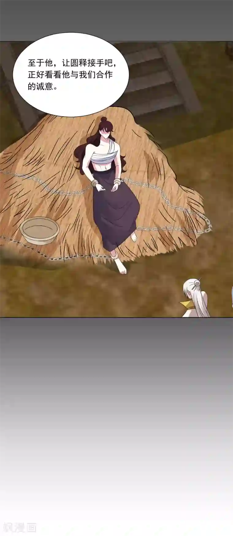 狼少女养成记第291话 埋伏