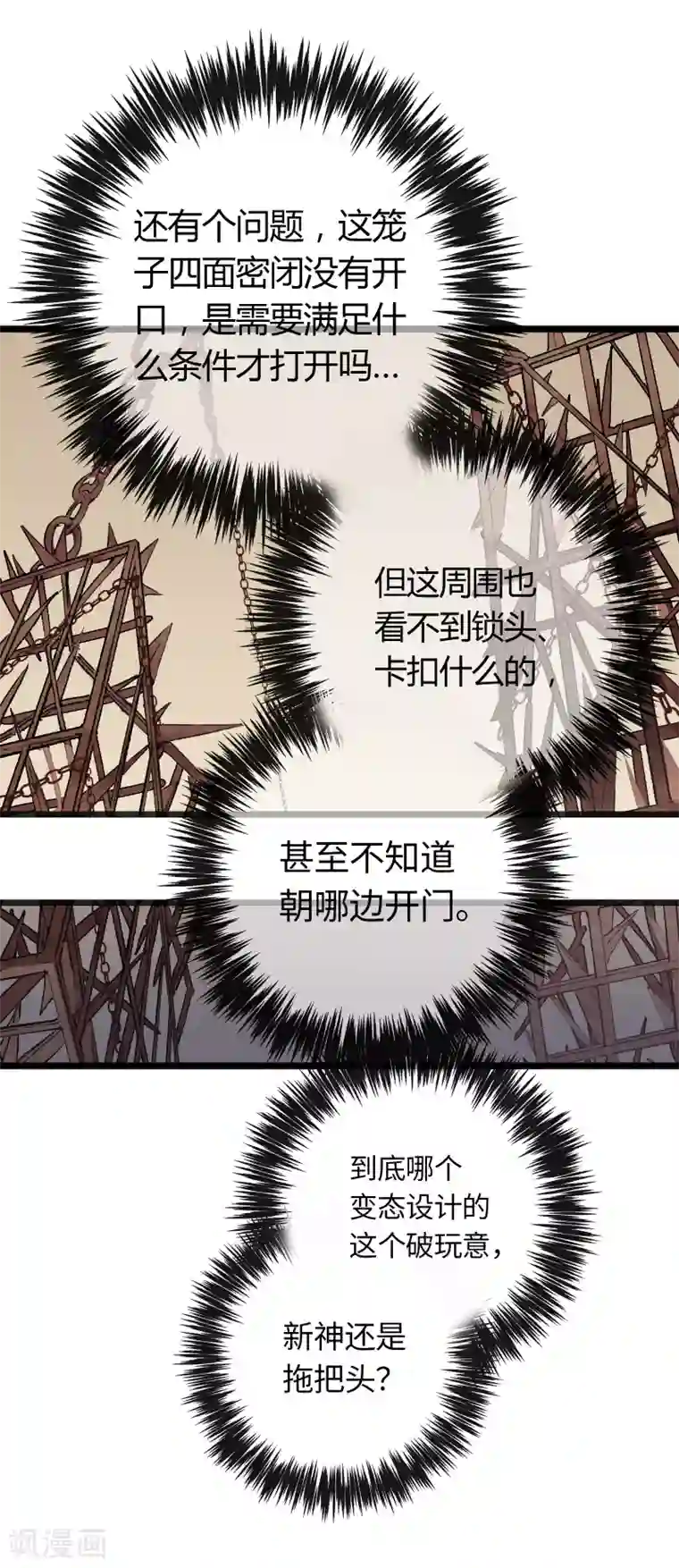 无限破狱者第17话 将温柔化作盾牌