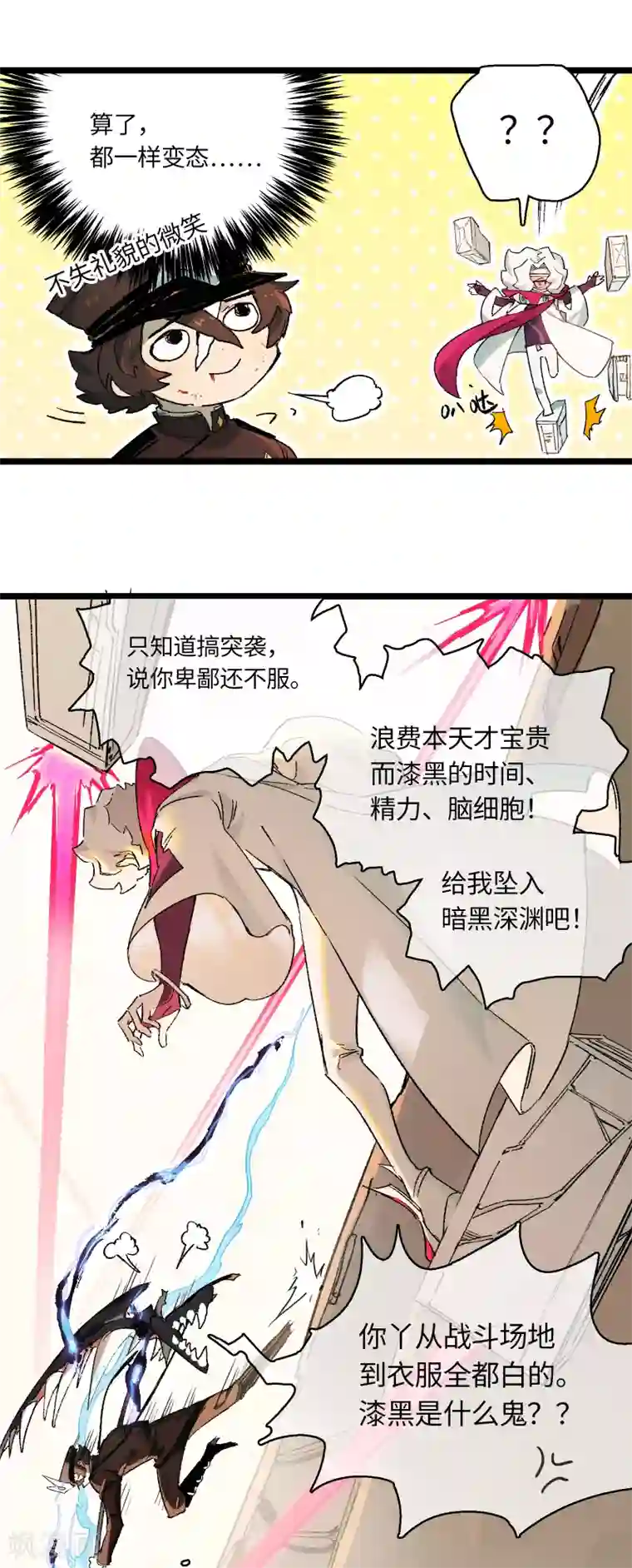 无限破狱者第17话 将温柔化作盾牌