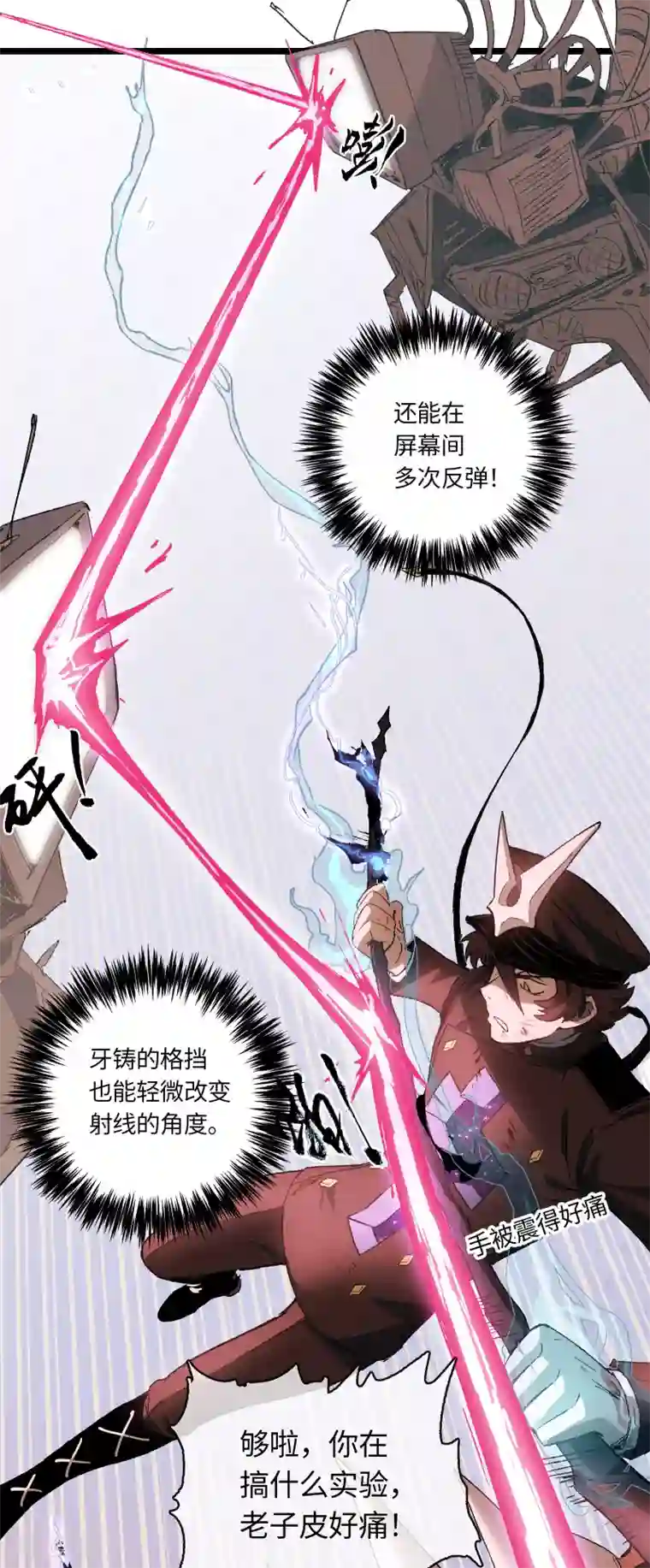 无限破狱者第17话 将温柔化作盾牌