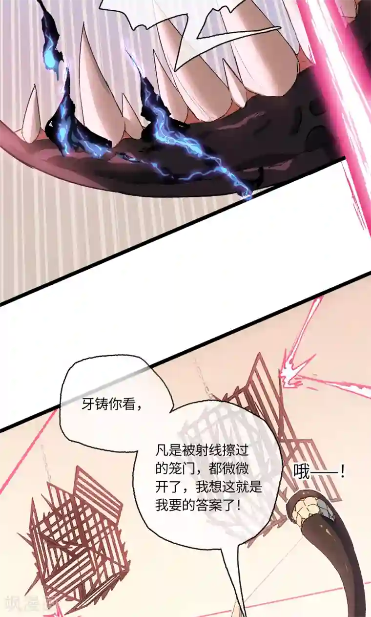 无限破狱者第17话 将温柔化作盾牌