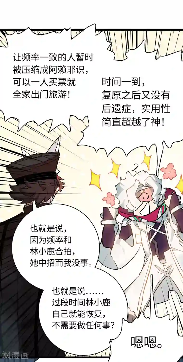 无限破狱者第17话 将温柔化作盾牌